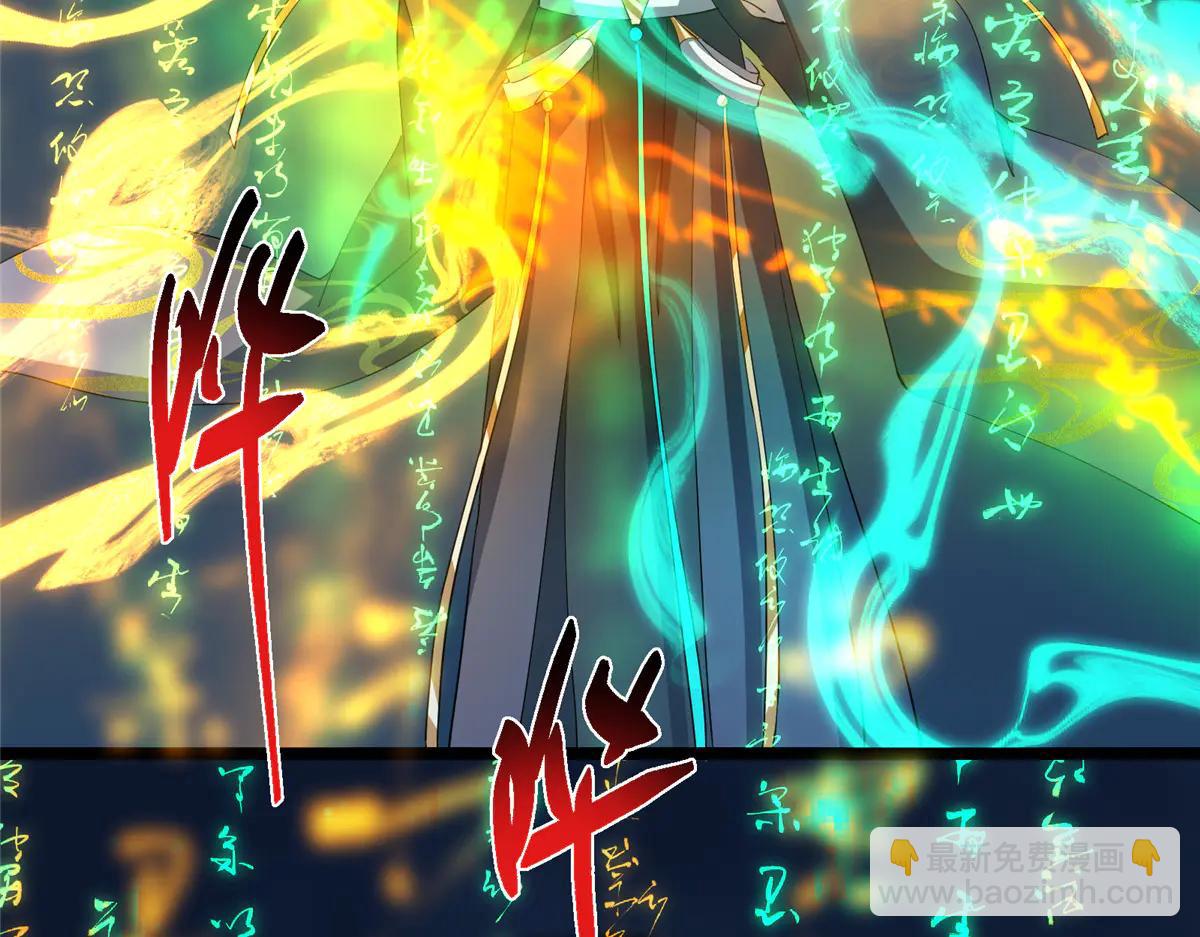 掌門低調點 - 504 傳說中的青帝四式(3/3) - 3