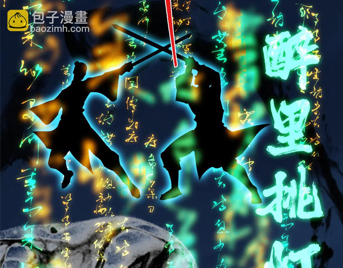 掌門低調點 - 504 傳說中的青帝四式(3/3) - 4