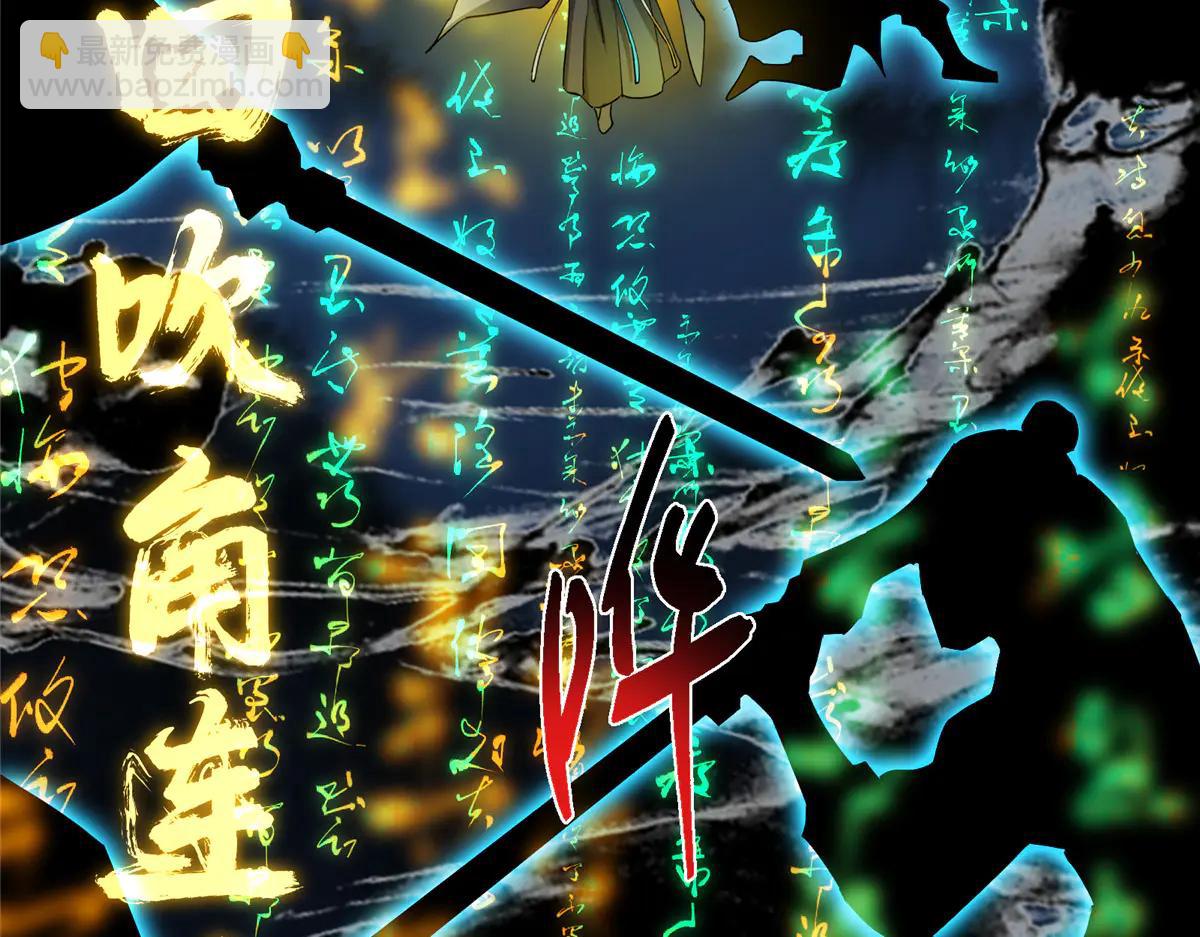 掌門低調點 - 504 傳說中的青帝四式(3/3) - 6