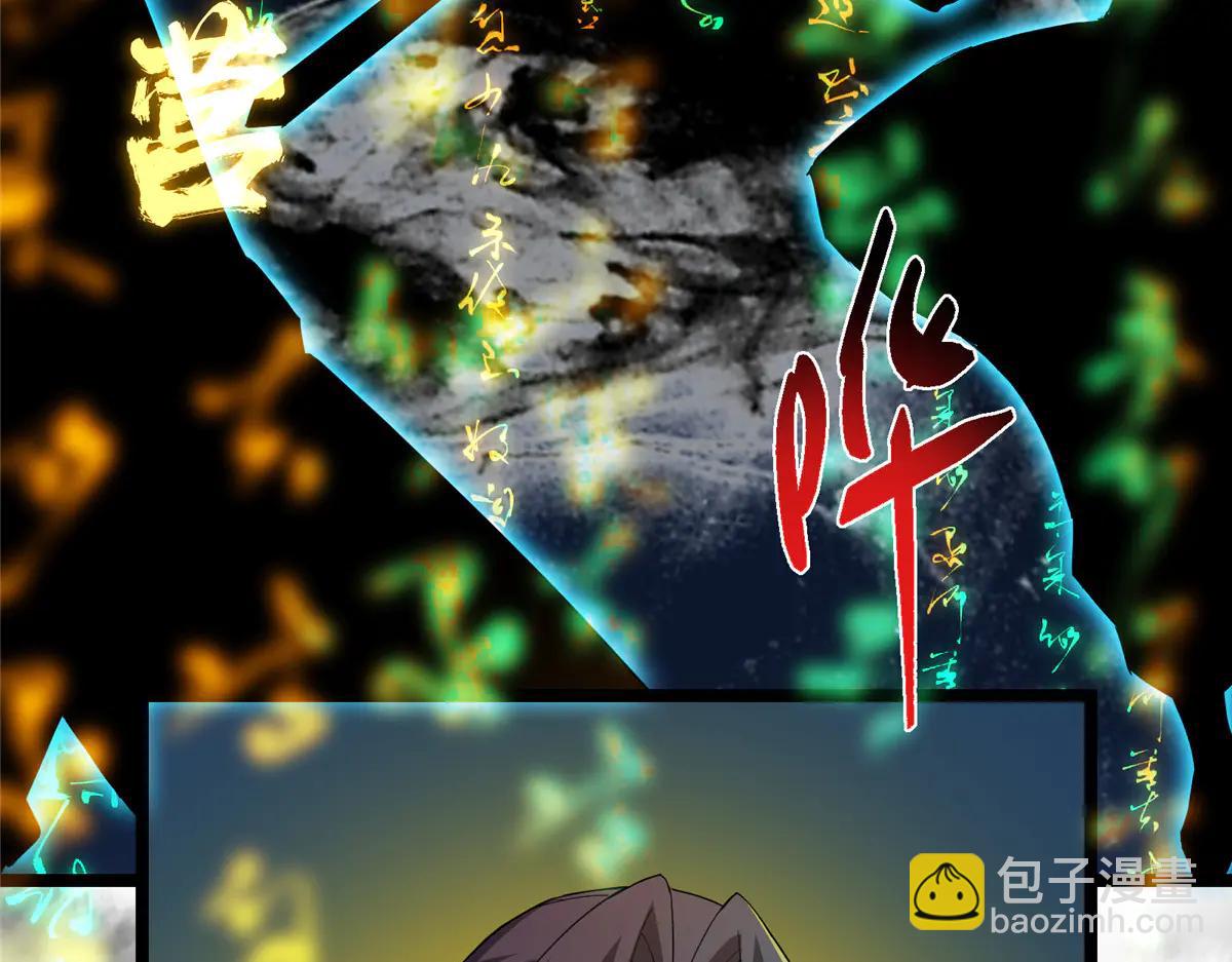 掌門低調點 - 504 傳說中的青帝四式(3/3) - 7