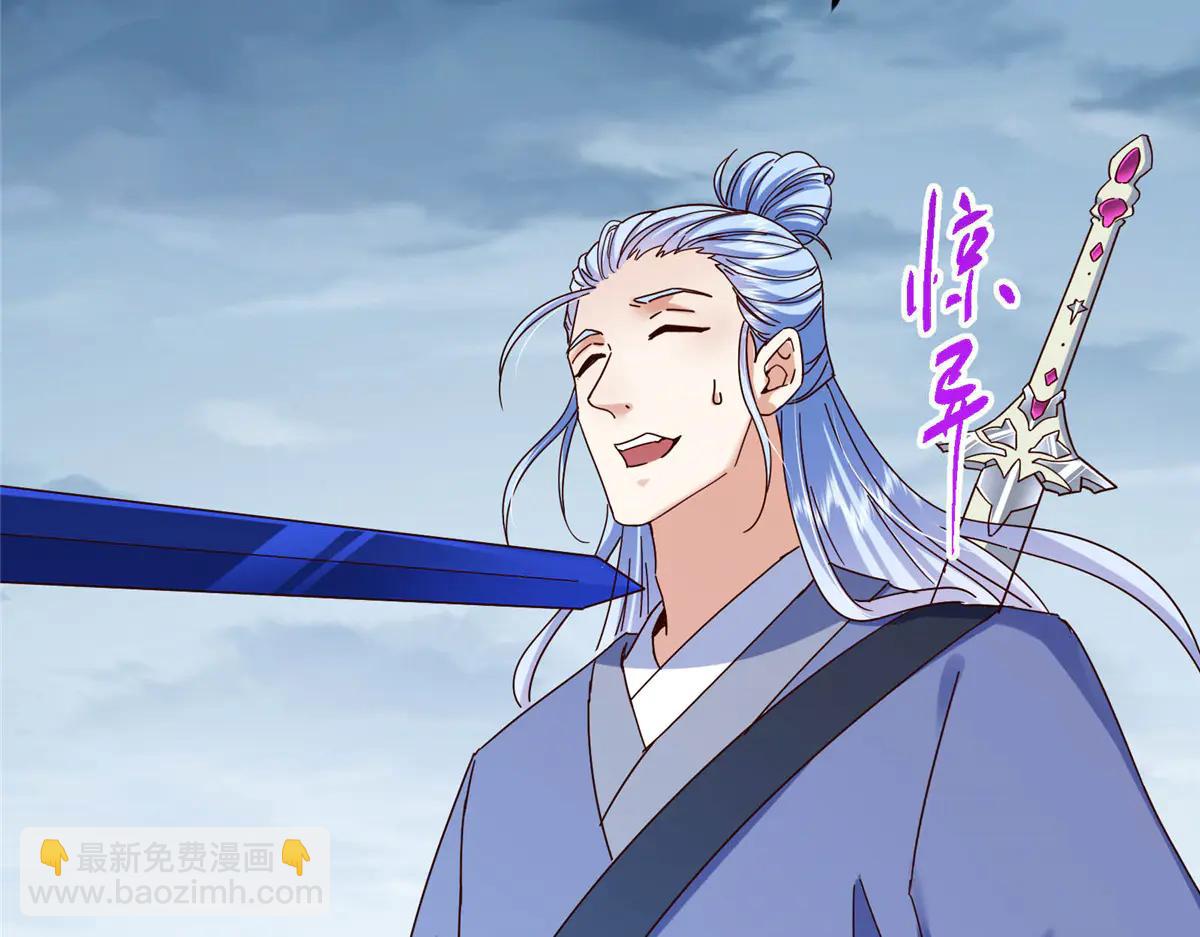 掌門低調點 - 504 傳說中的青帝四式(1/3) - 4