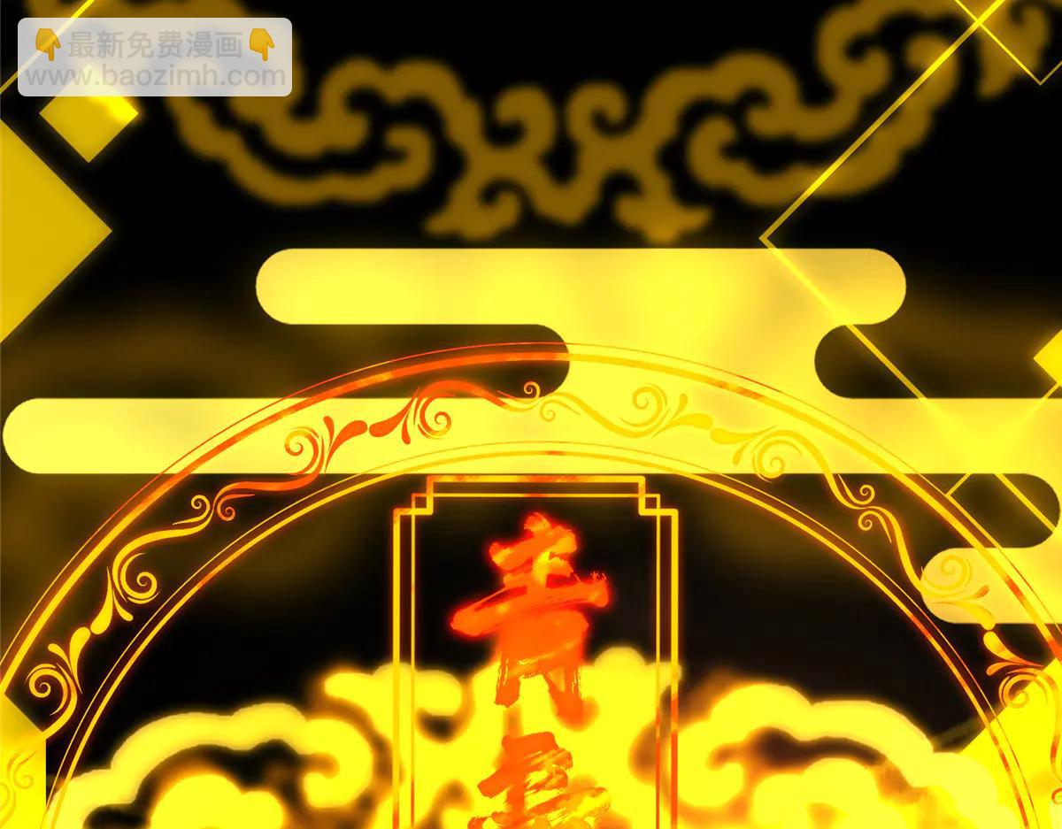 掌門低調點 - 504 傳說中的青帝四式(3/3) - 5