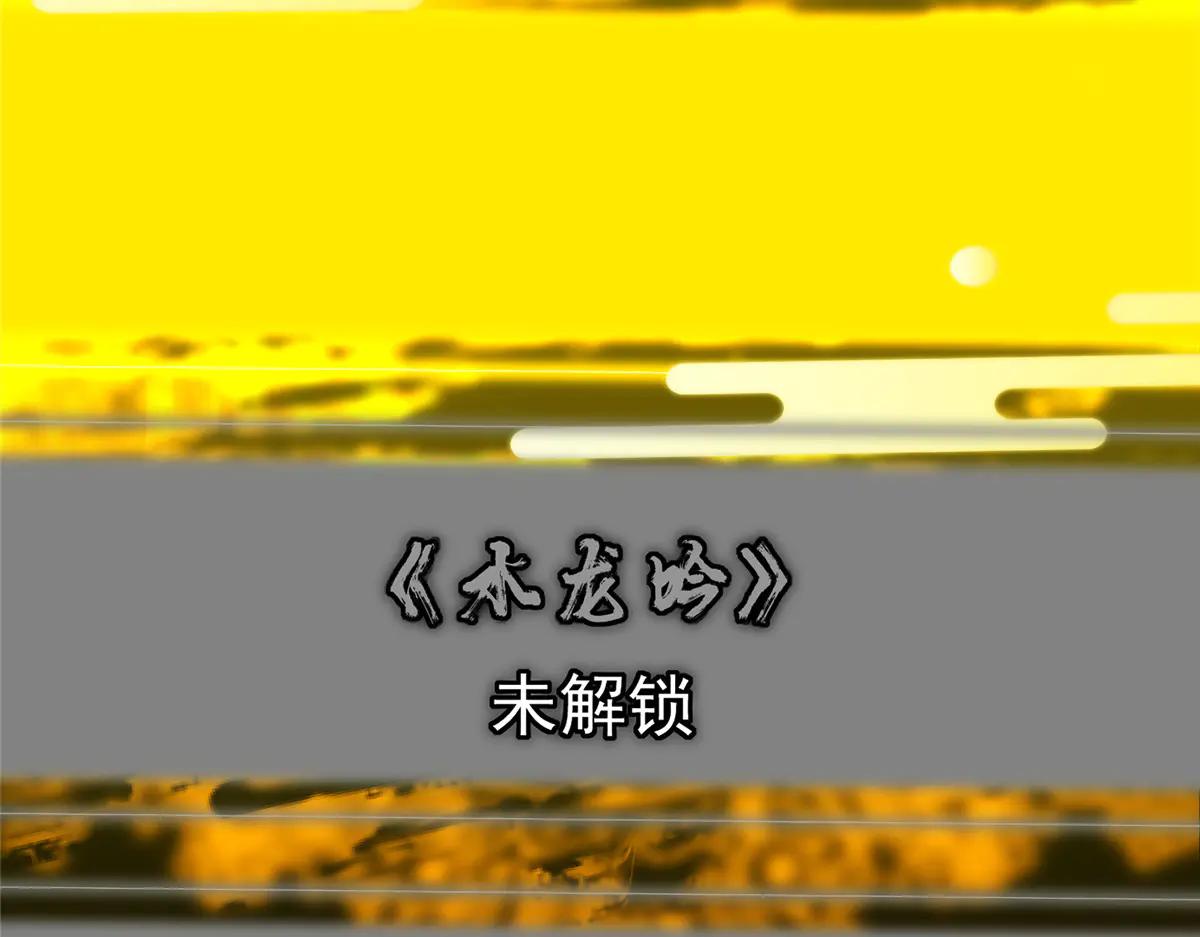 掌門低調點 - 504 傳說中的青帝四式(3/3) - 7