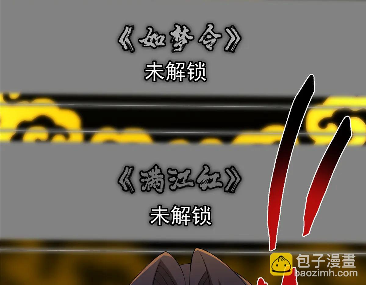 掌門低調點 - 504 傳說中的青帝四式(3/3) - 8