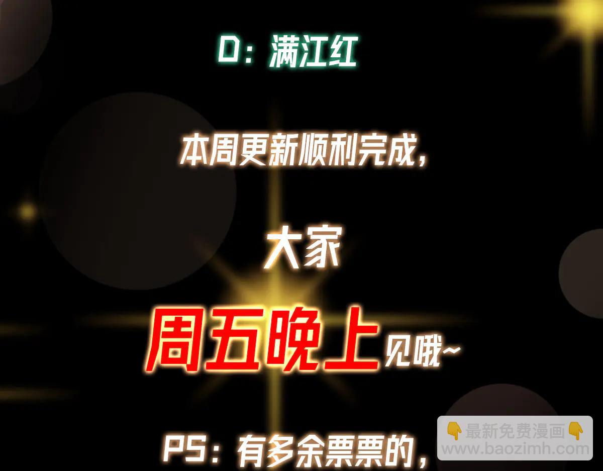 掌門低調點 - 504 傳說中的青帝四式(3/3) - 8