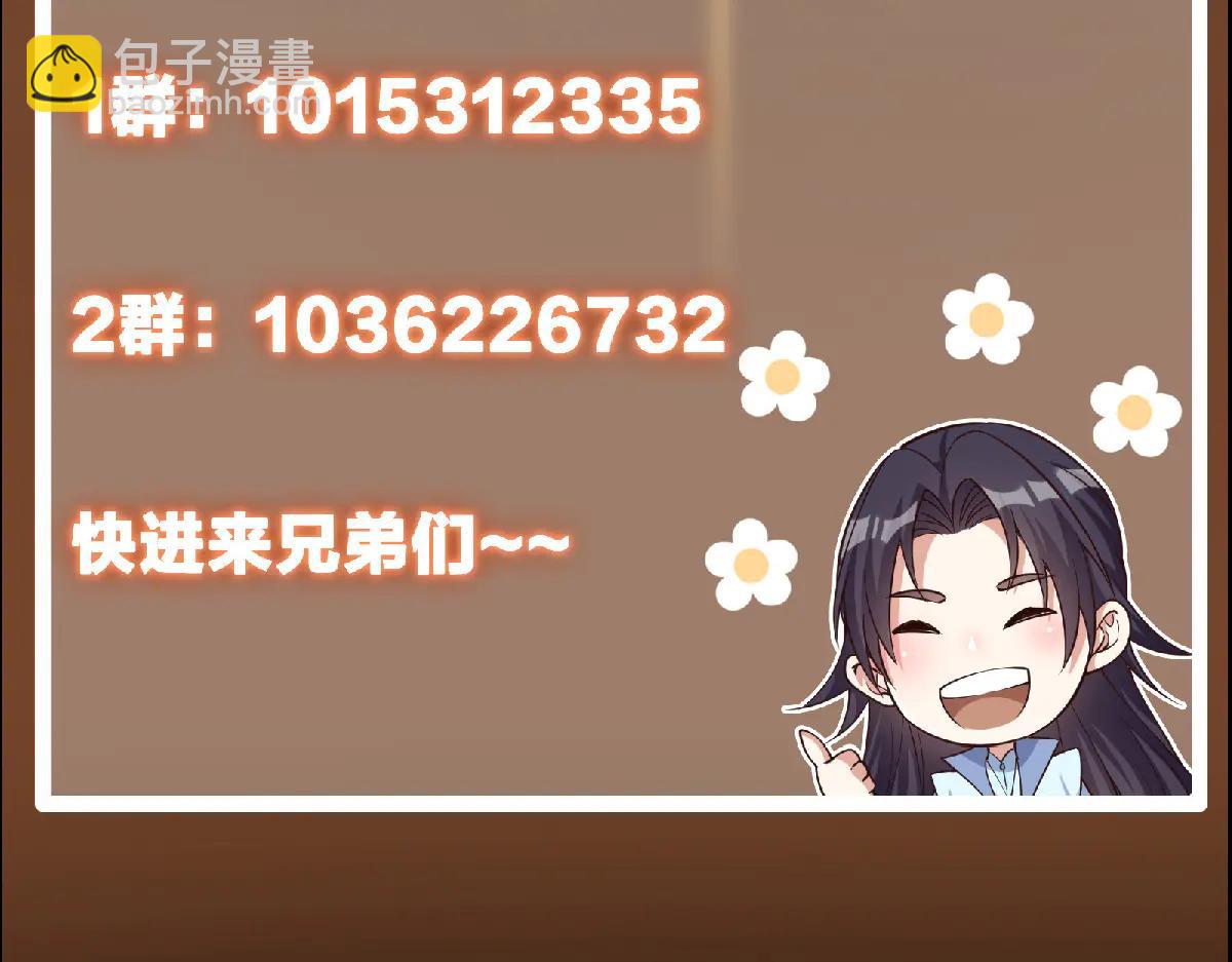 掌門低調點 - 504 傳說中的青帝四式(3/3) - 2