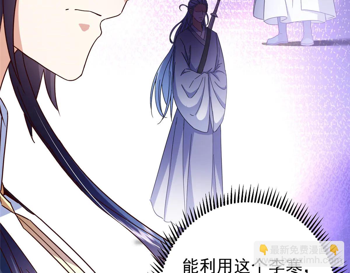 掌門低調點 - 504 傳說中的青帝四式(1/3) - 8