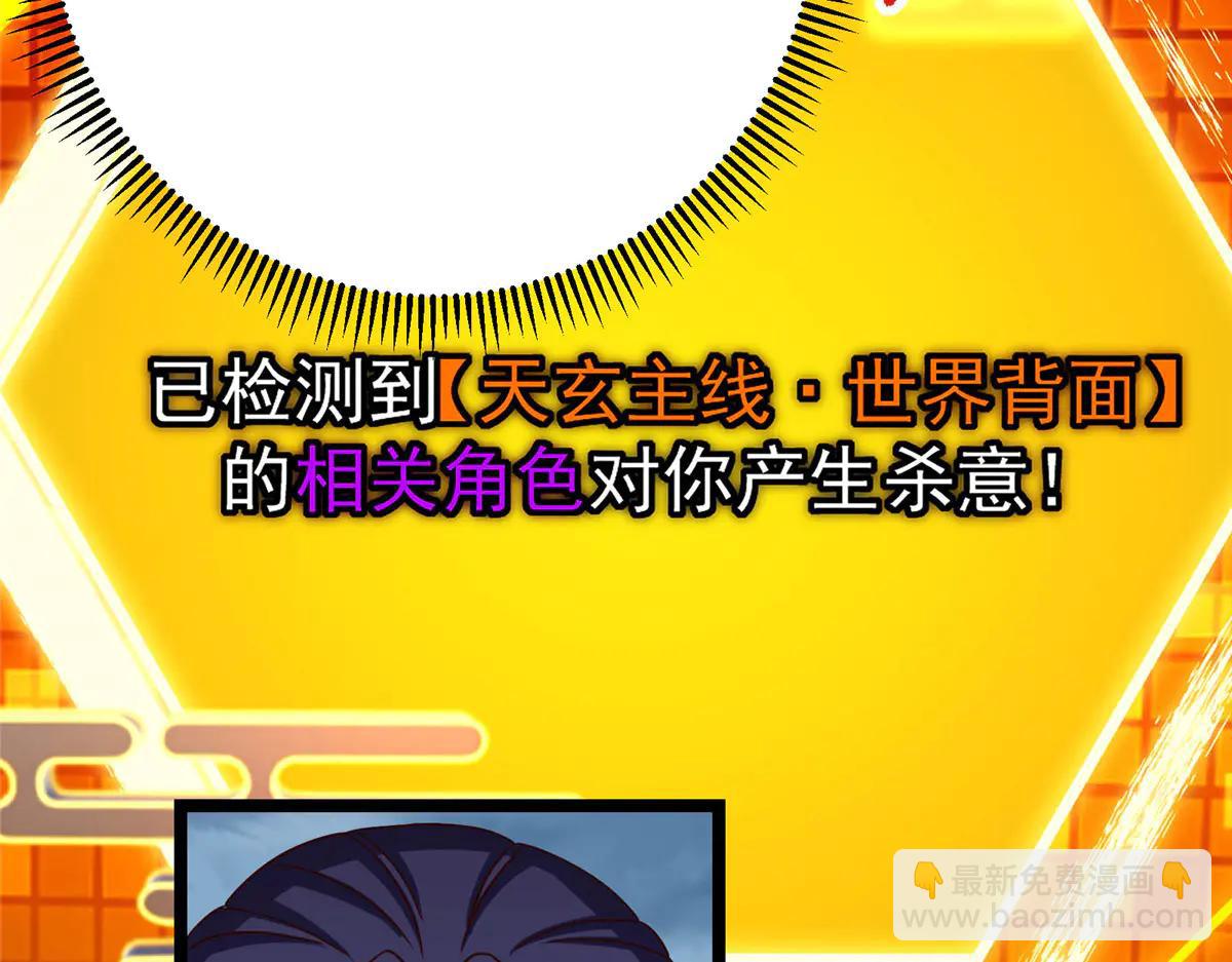 掌門低調點 - 504 傳說中的青帝四式(1/3) - 2