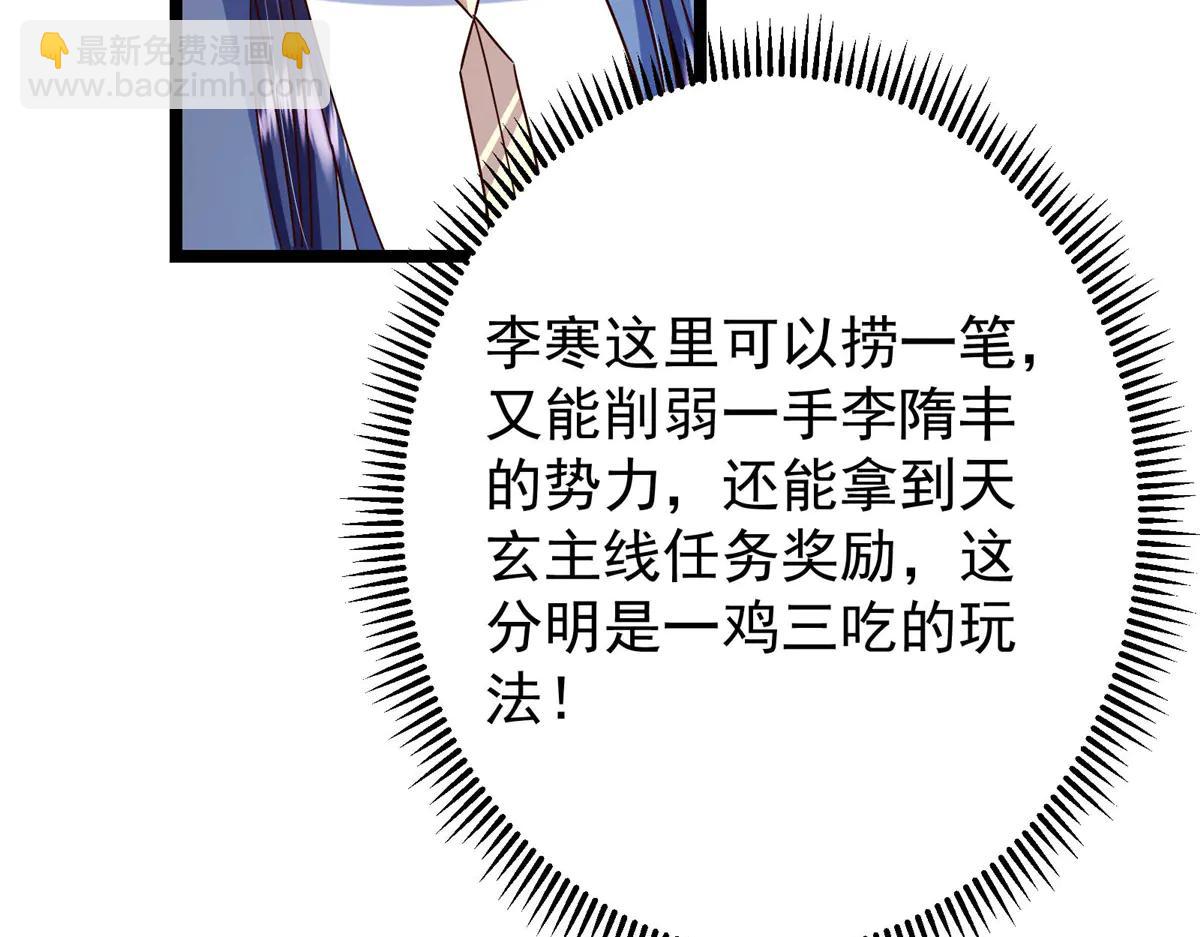 掌門低調點 - 504 傳說中的青帝四式(1/3) - 4