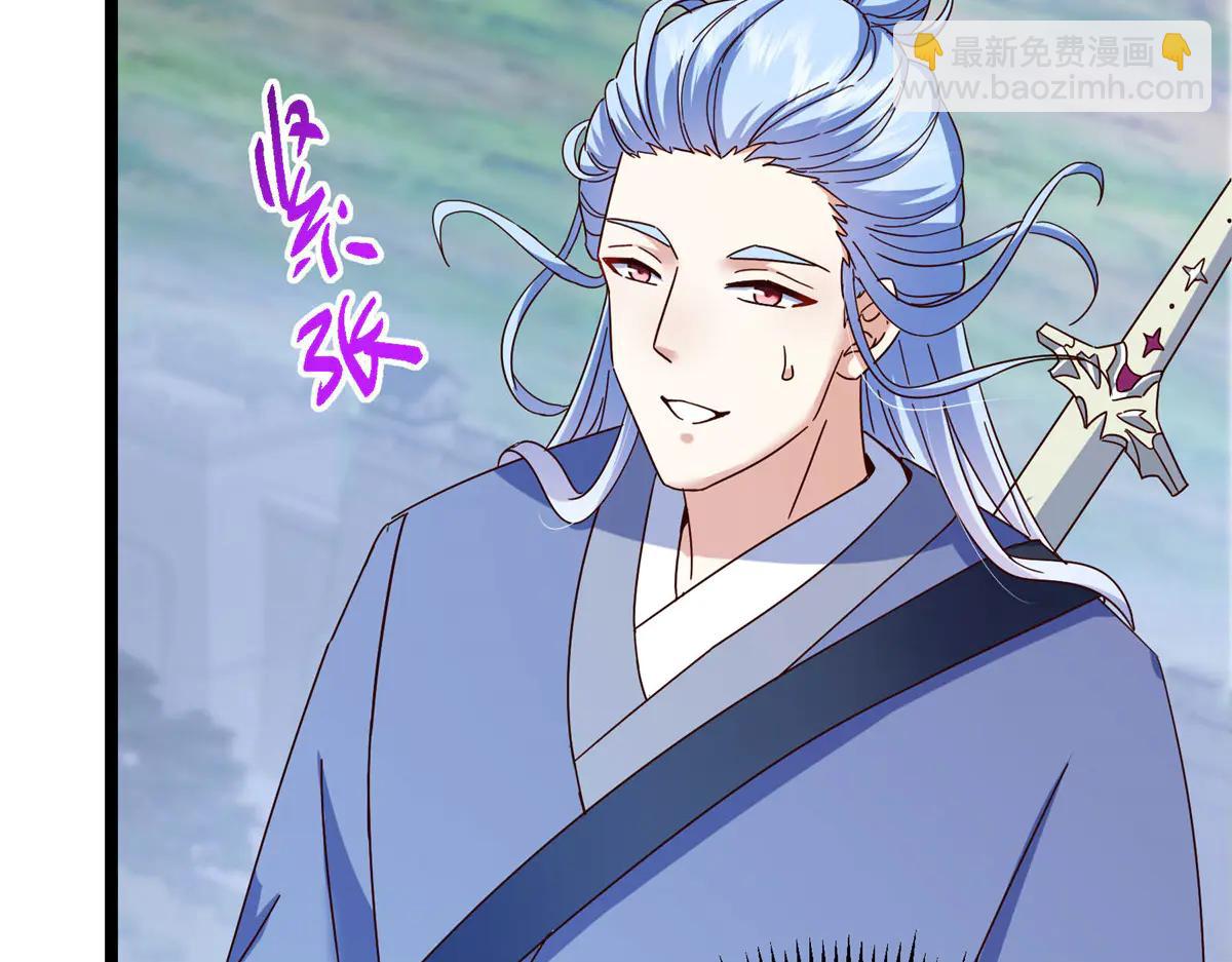 掌門低調點 - 504 傳說中的青帝四式(1/3) - 6