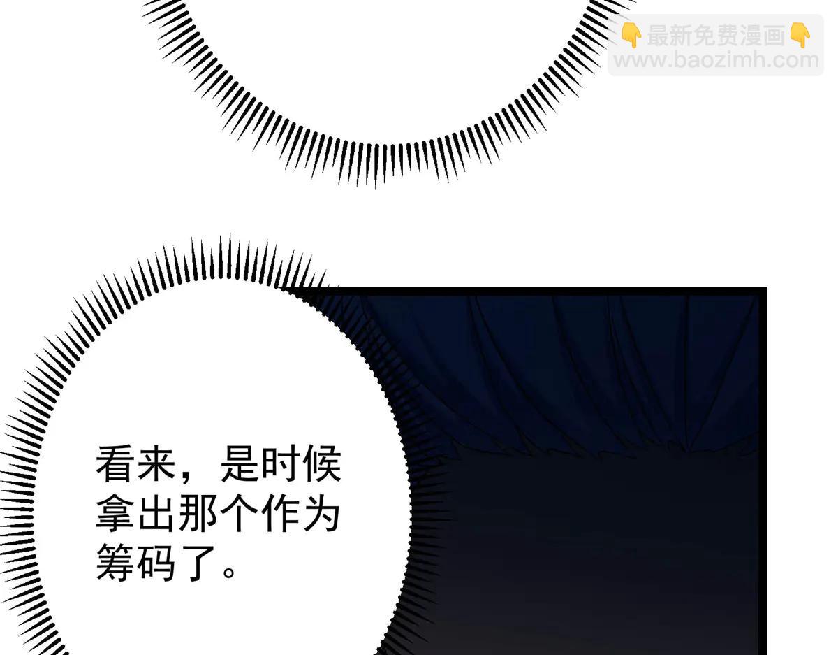 掌門低調點 - 504 傳說中的青帝四式(1/3) - 8