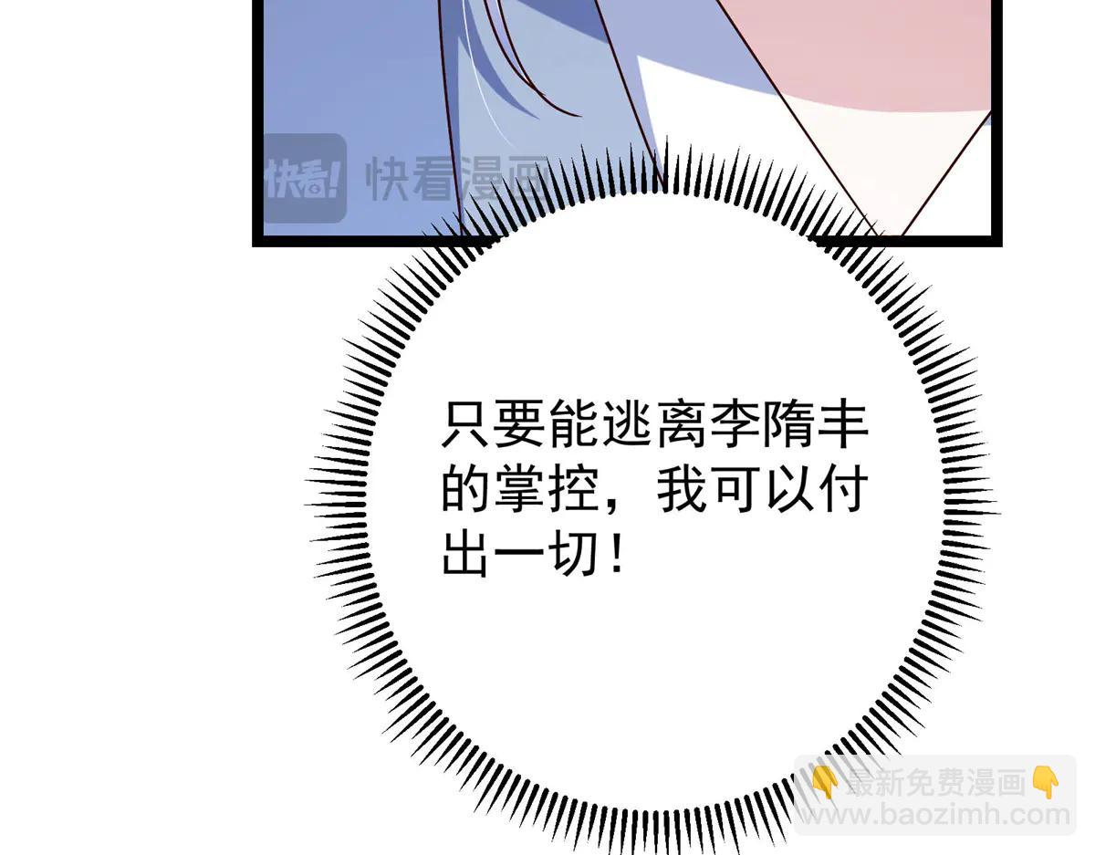 掌門低調點 - 504 傳說中的青帝四式(1/3) - 2