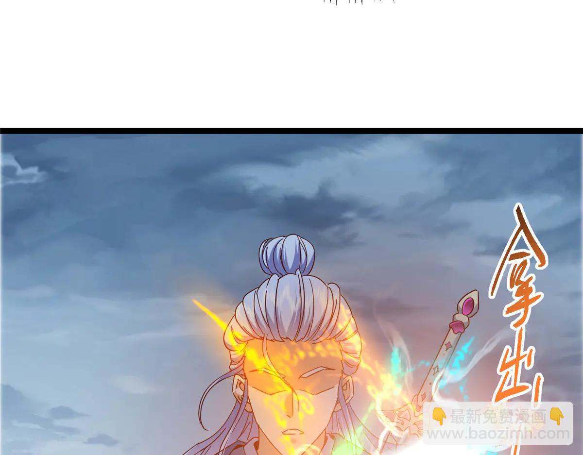 掌門低調點 - 504 傳說中的青帝四式(1/3) - 3