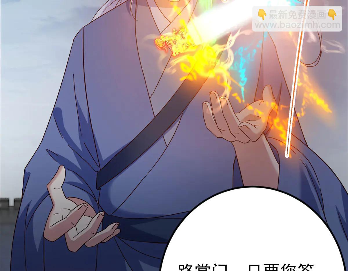 掌門低調點 - 504 傳說中的青帝四式(1/3) - 4