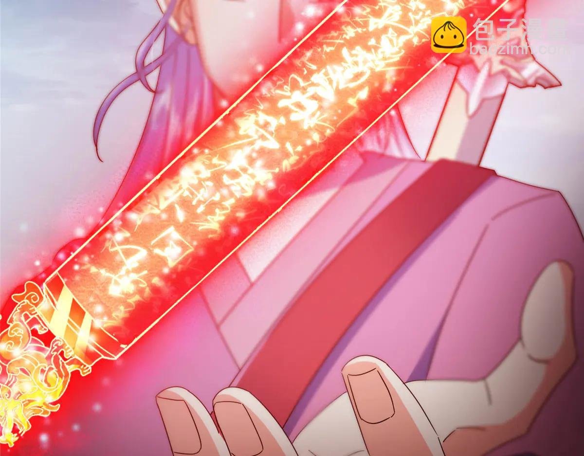 掌門低調點 - 504 傳說中的青帝四式(1/3) - 6