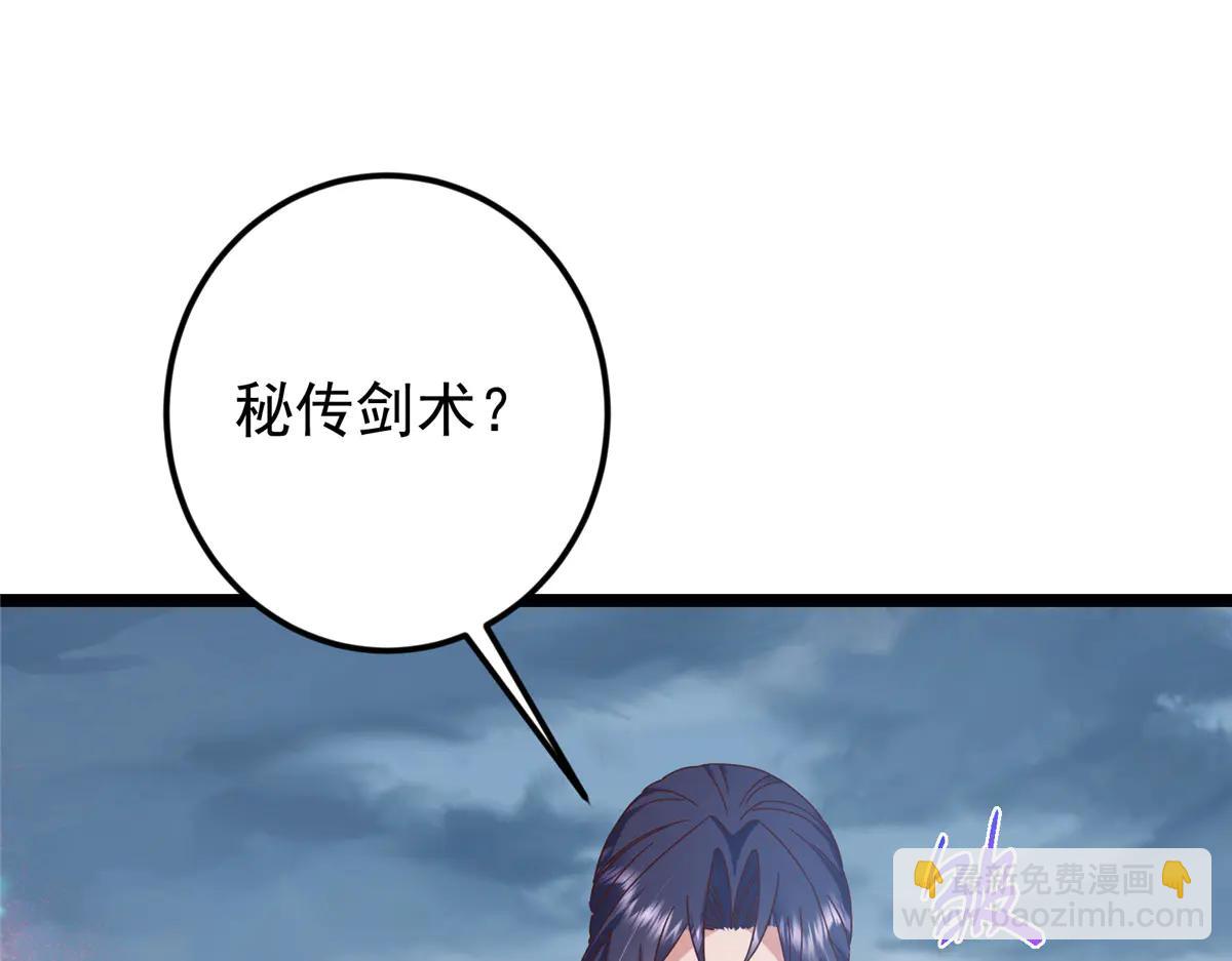 掌門低調點 - 504 傳說中的青帝四式(1/3) - 8