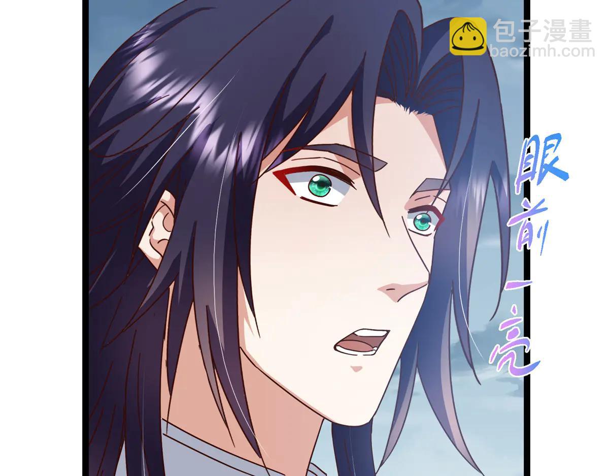 掌門低調點 - 504 傳說中的青帝四式(1/3) - 6