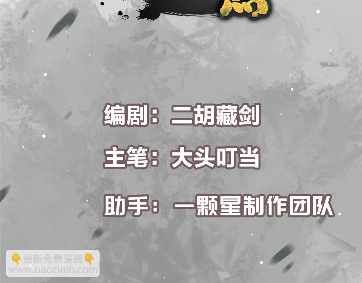 掌門低調點 - 504 傳說中的青帝四式(1/3) - 4