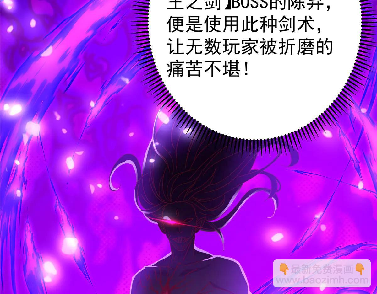 掌門低調點 - 504 傳說中的青帝四式(1/3) - 8