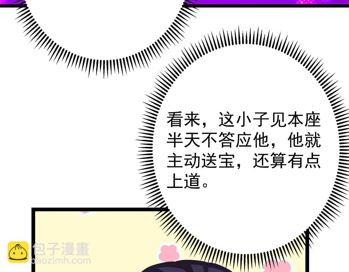 掌門低調點 - 504 傳說中的青帝四式(1/3) - 3