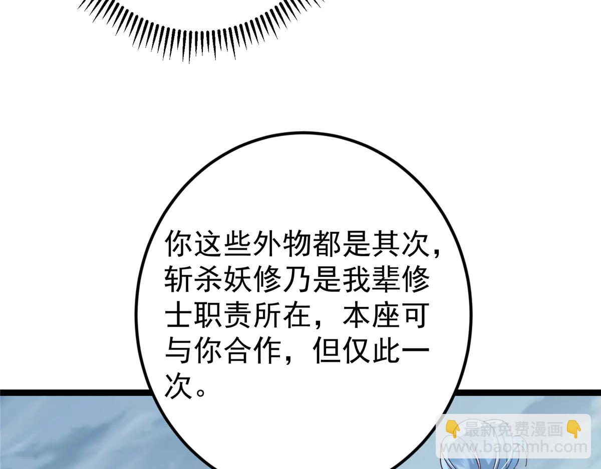 掌門低調點 - 504 傳說中的青帝四式(1/3) - 6