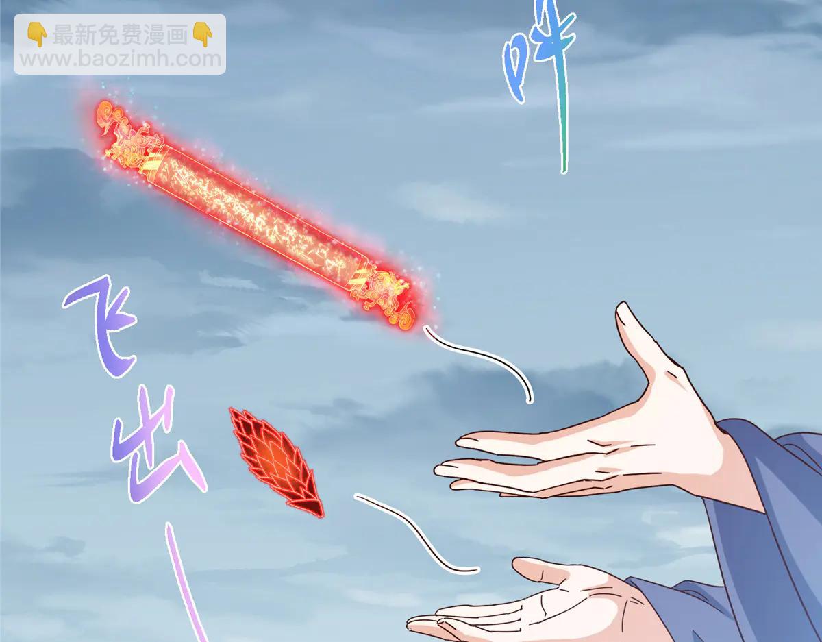 掌門低調點 - 504 傳說中的青帝四式(2/3) - 6