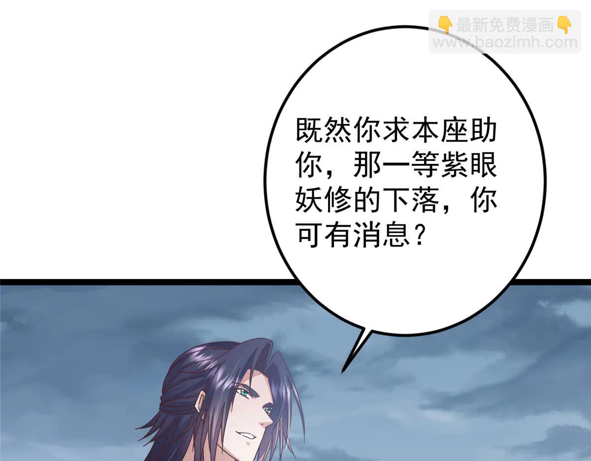 掌門低調點 - 504 傳說中的青帝四式(2/3) - 8