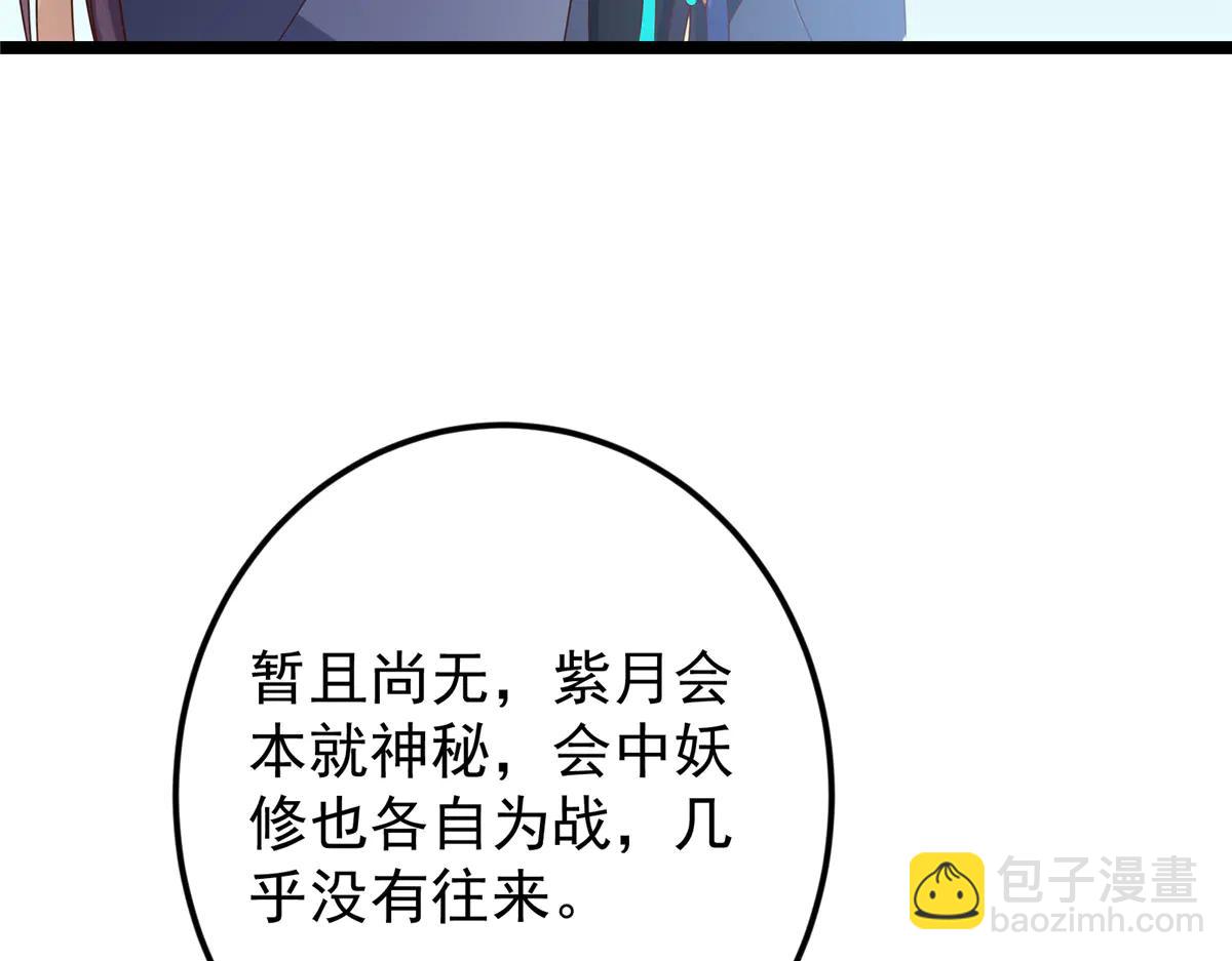 掌門低調點 - 504 傳說中的青帝四式(2/3) - 2