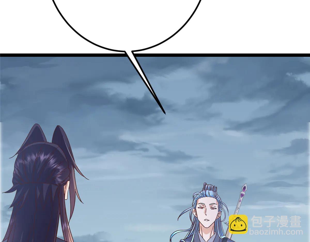 掌門低調點 - 504 傳說中的青帝四式(2/3) - 3