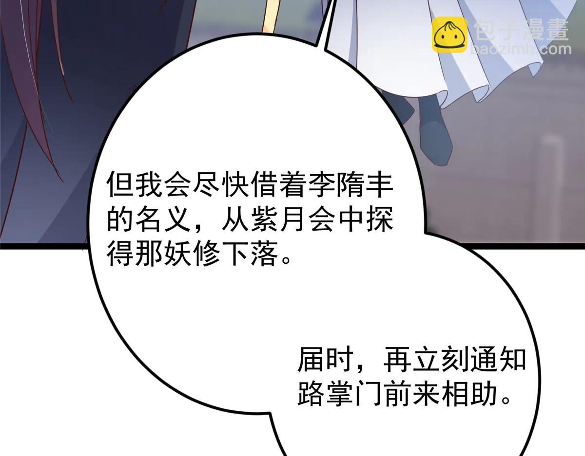 掌門低調點 - 504 傳說中的青帝四式(2/3) - 5