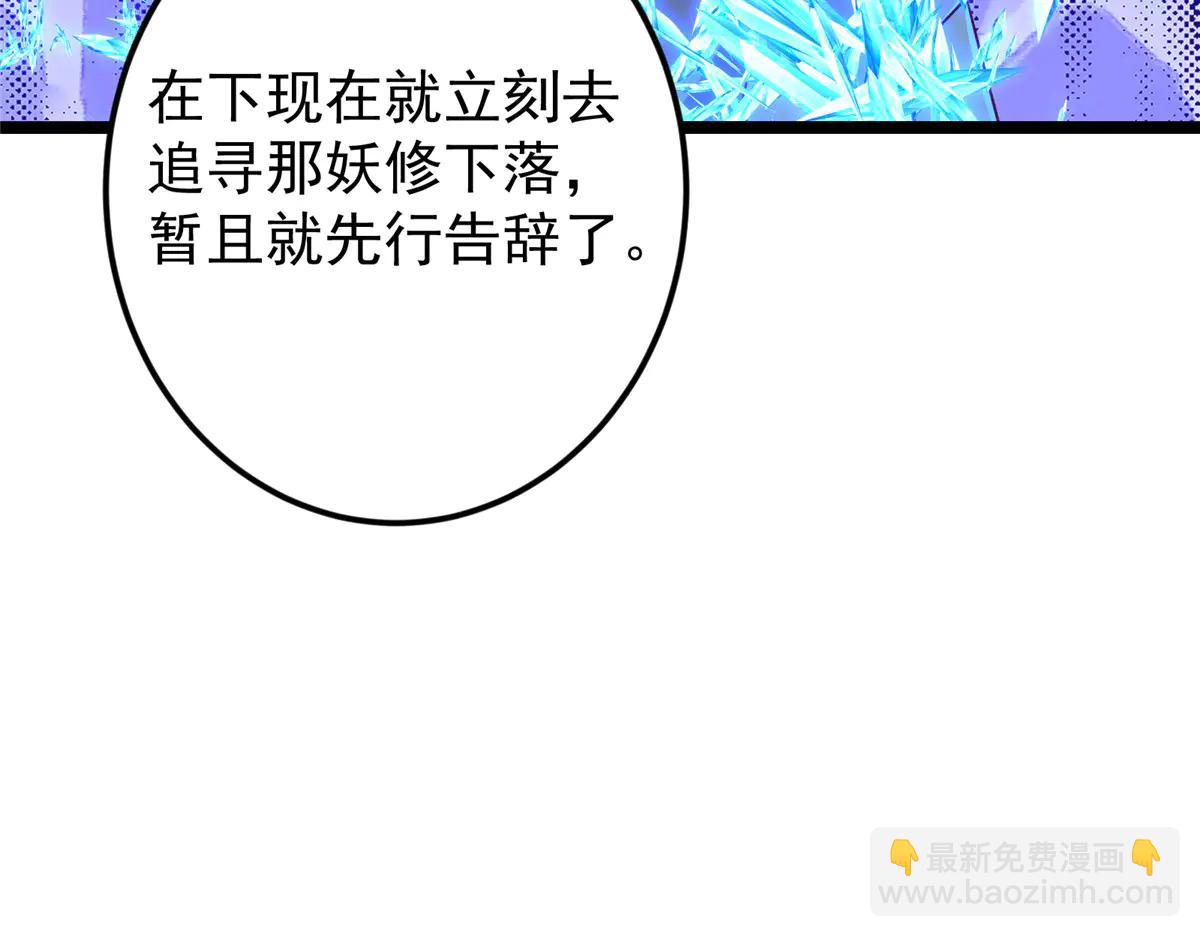 掌門低調點 - 504 傳說中的青帝四式(2/3) - 8