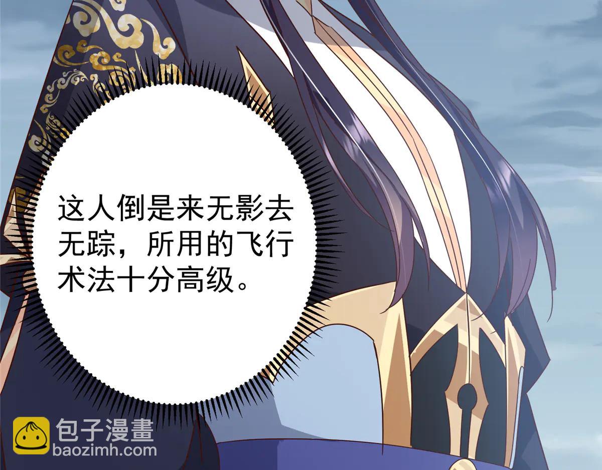 掌門低調點 - 504 傳說中的青帝四式(2/3) - 4