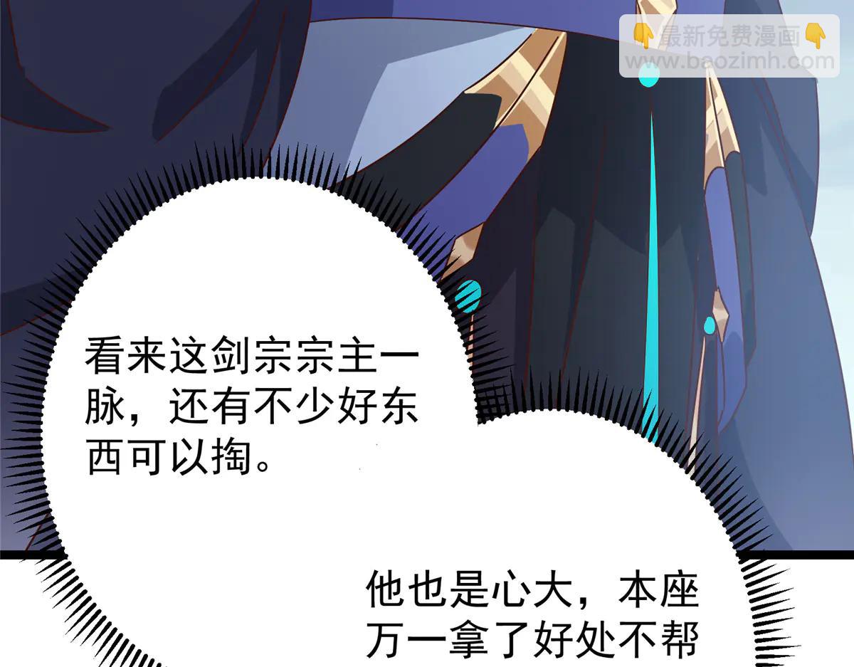 掌門低調點 - 504 傳說中的青帝四式(2/3) - 5