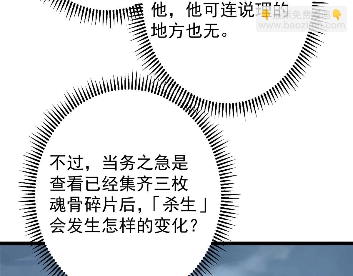 掌門低調點 - 504 傳說中的青帝四式(2/3) - 6