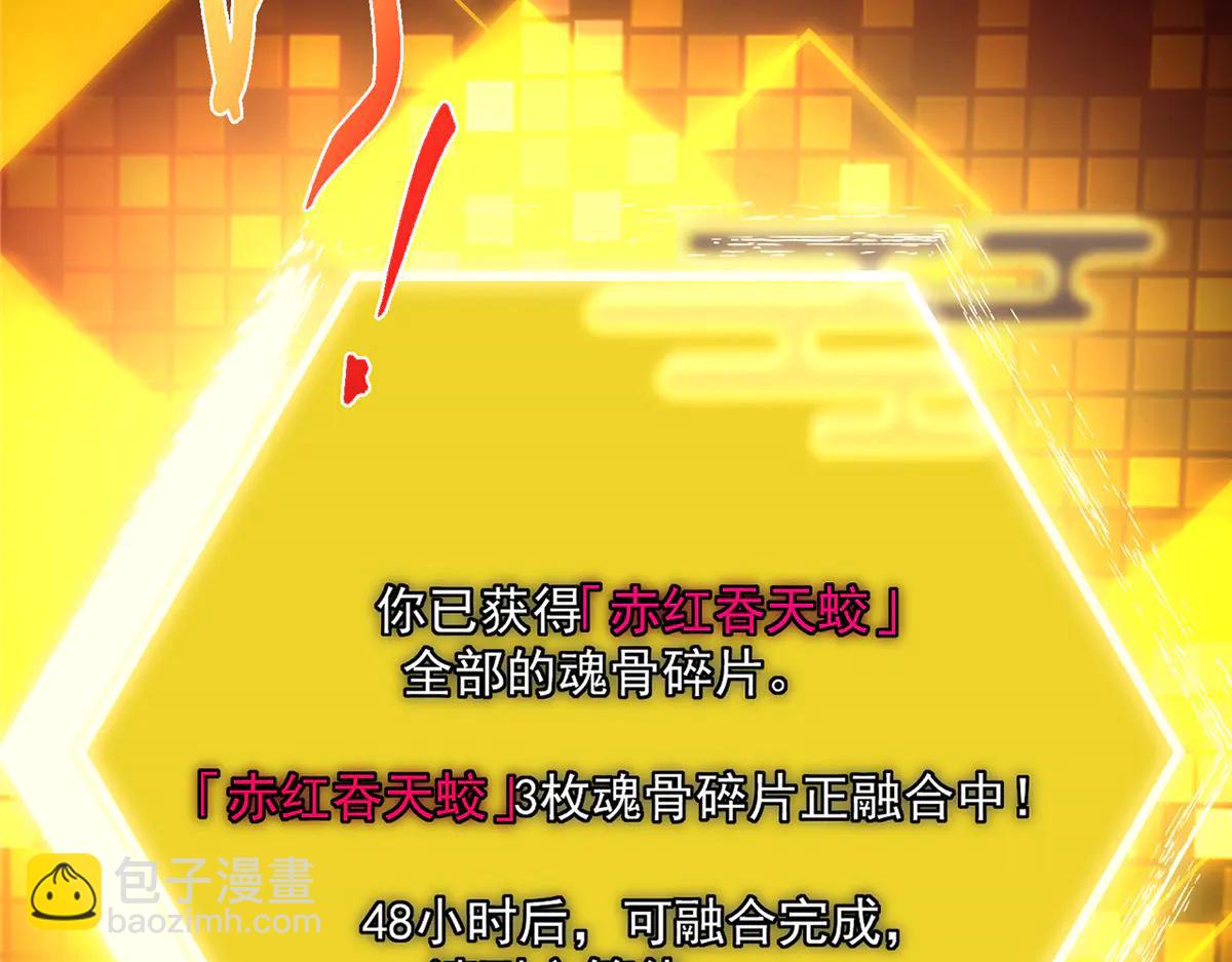 掌門低調點 - 504 傳說中的青帝四式(2/3) - 3