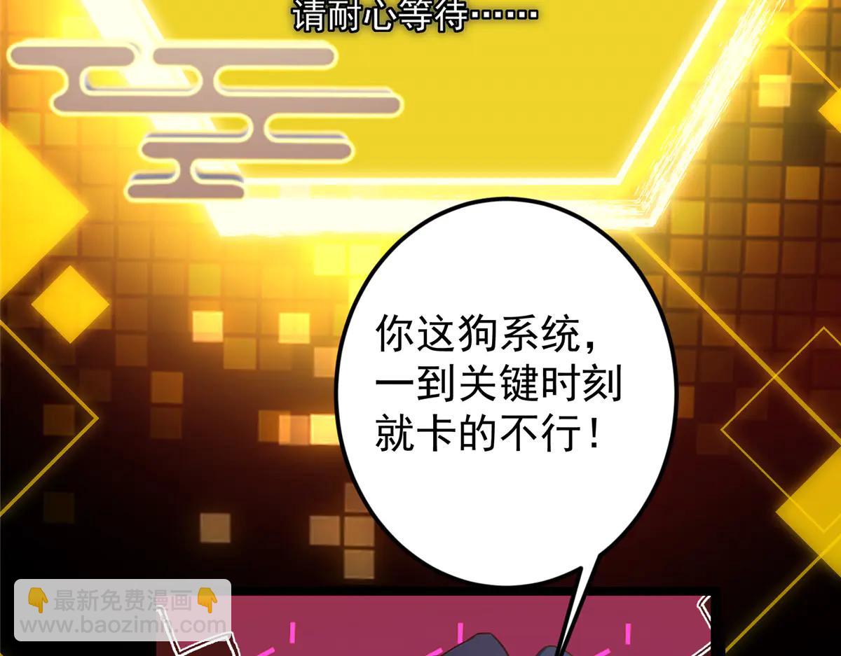 掌門低調點 - 504 傳說中的青帝四式(2/3) - 4