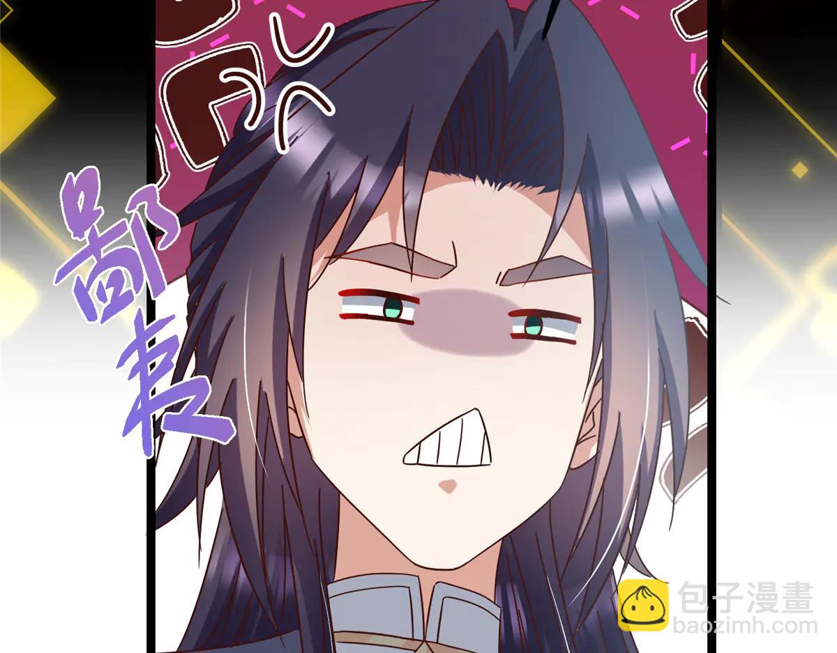 掌門低調點 - 504 傳說中的青帝四式(2/3) - 5