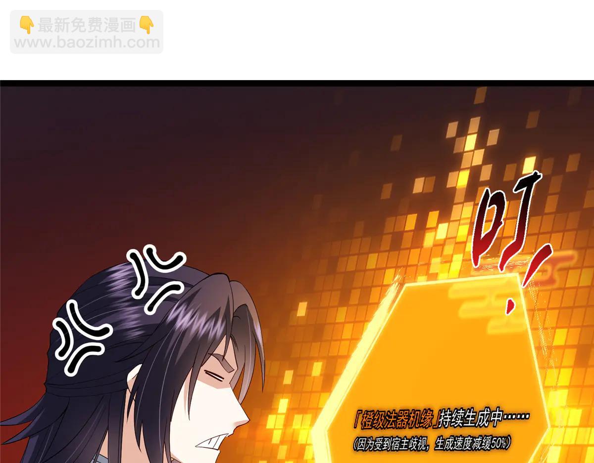 掌門低調點 - 504 傳說中的青帝四式(2/3) - 8