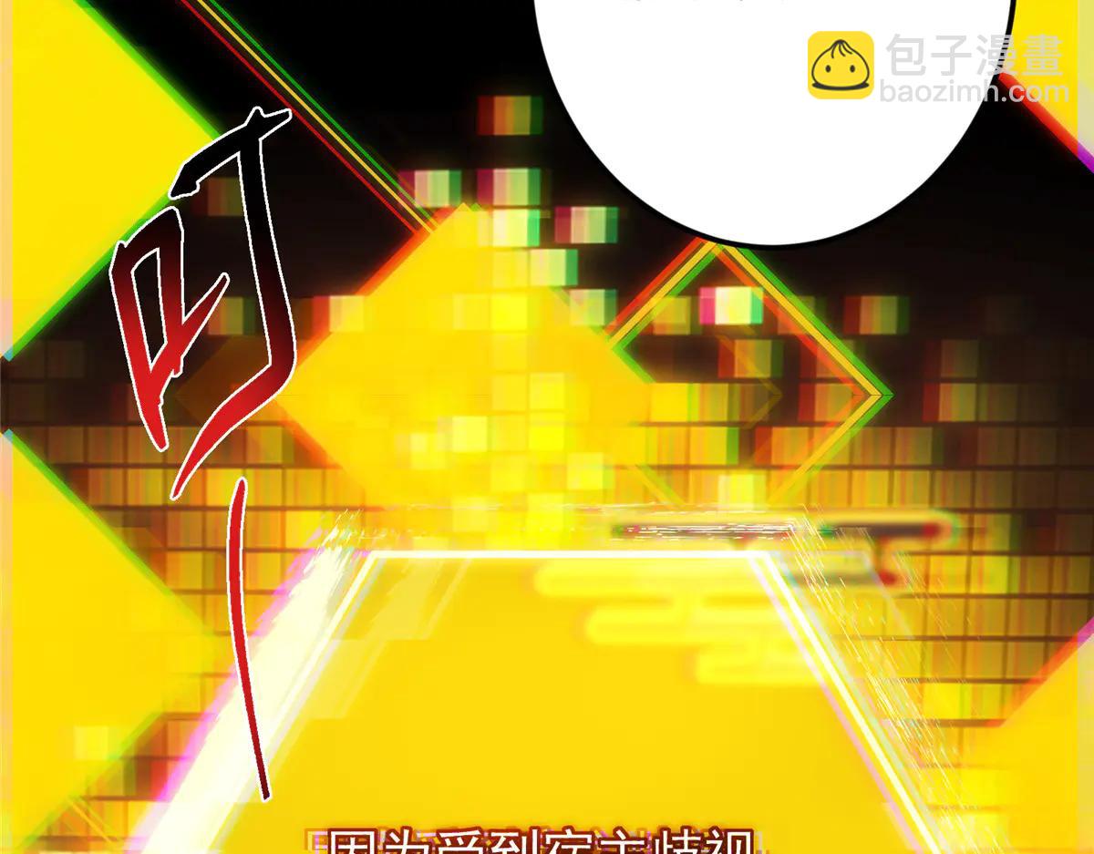 掌門低調點 - 504 傳說中的青帝四式(2/3) - 2