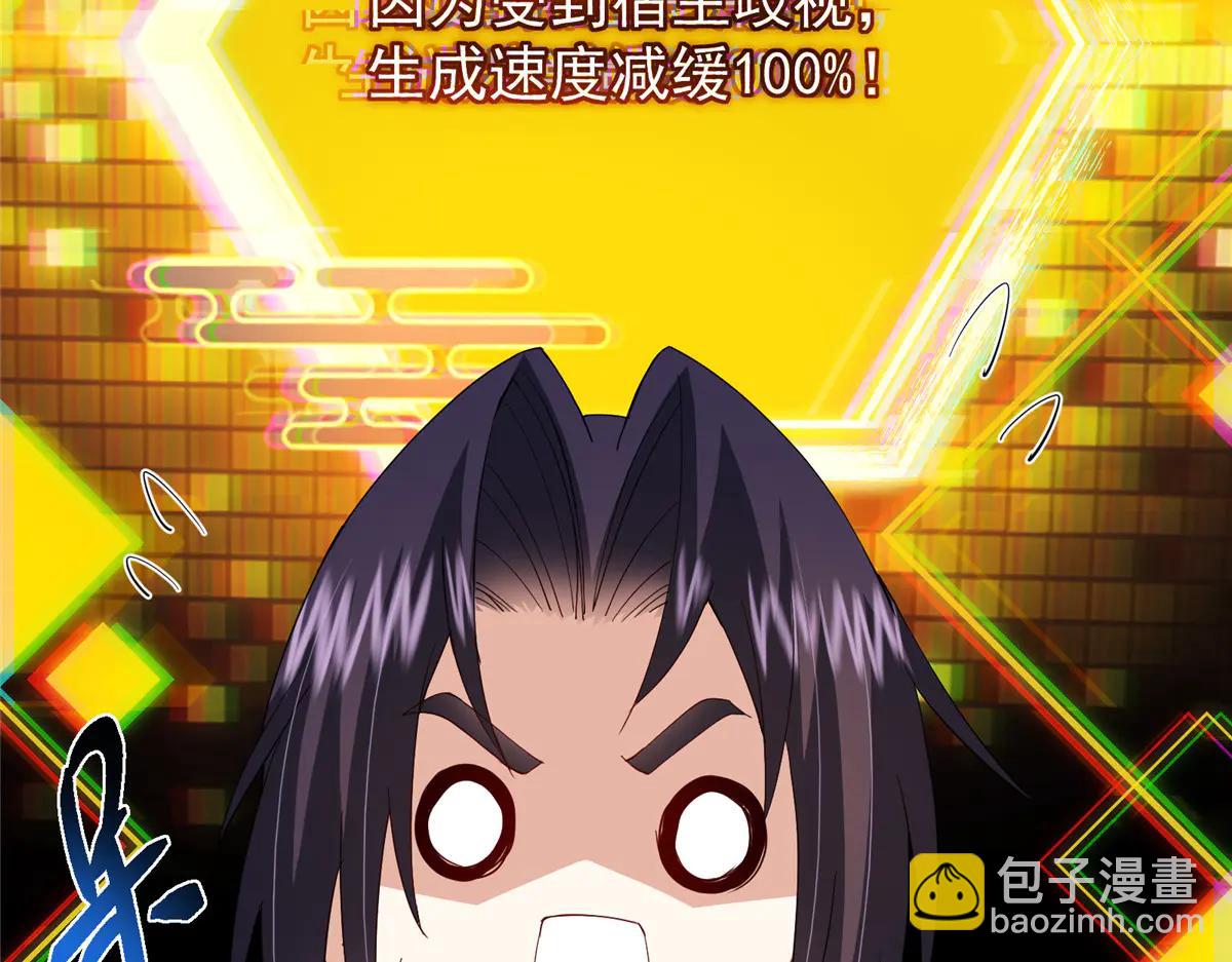 掌門低調點 - 504 傳說中的青帝四式(2/3) - 3