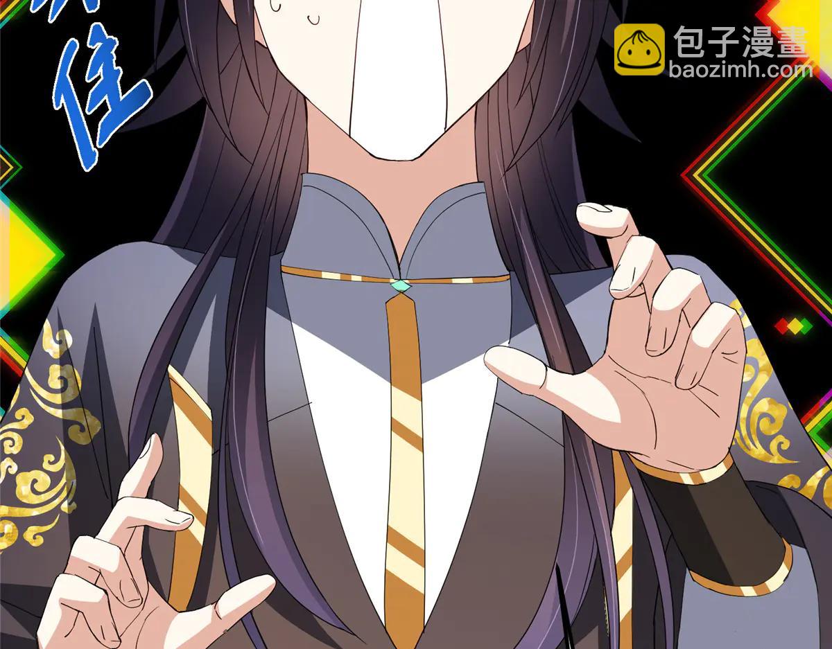 掌門低調點 - 504 傳說中的青帝四式(2/3) - 4