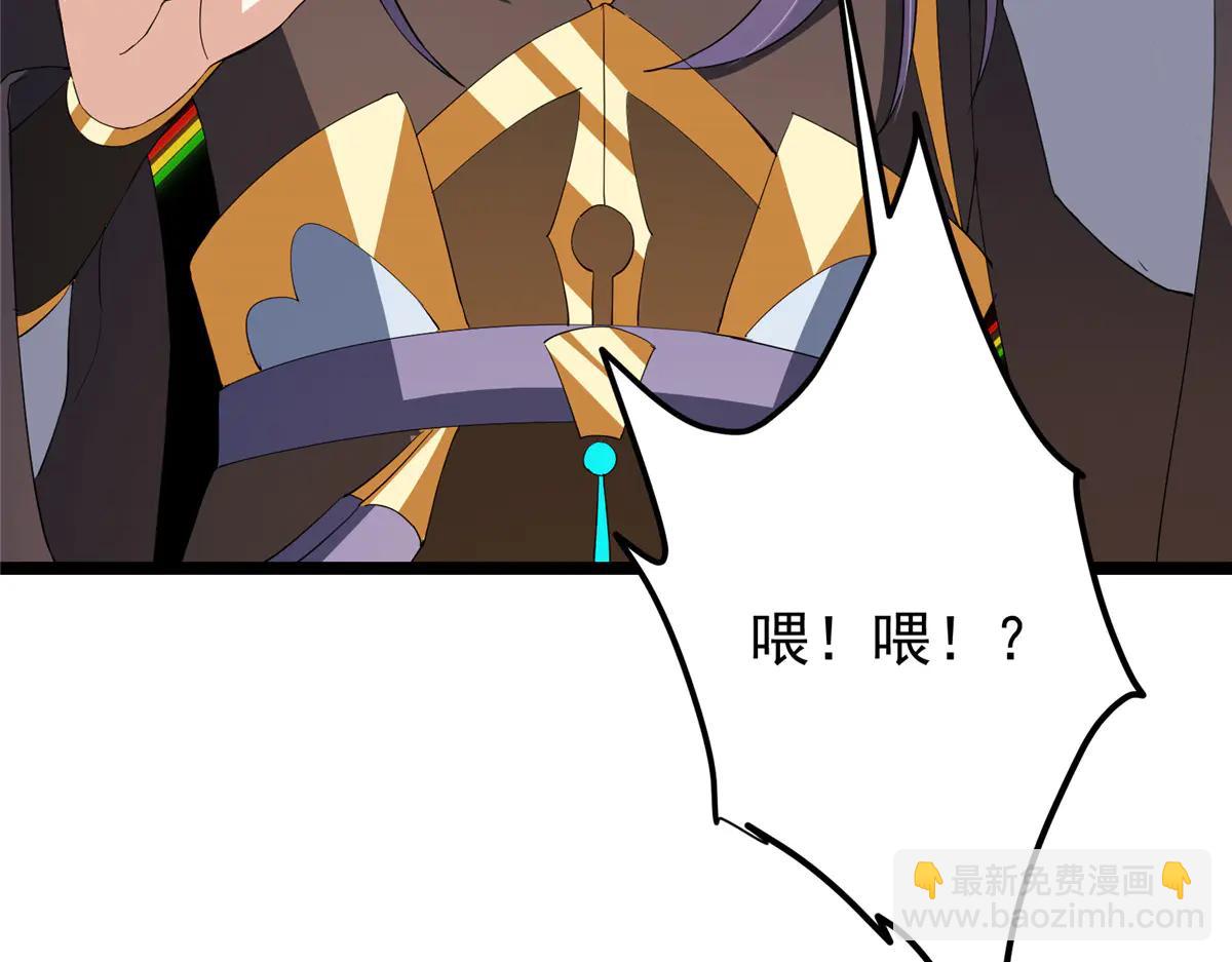 掌門低調點 - 504 傳說中的青帝四式(2/3) - 5