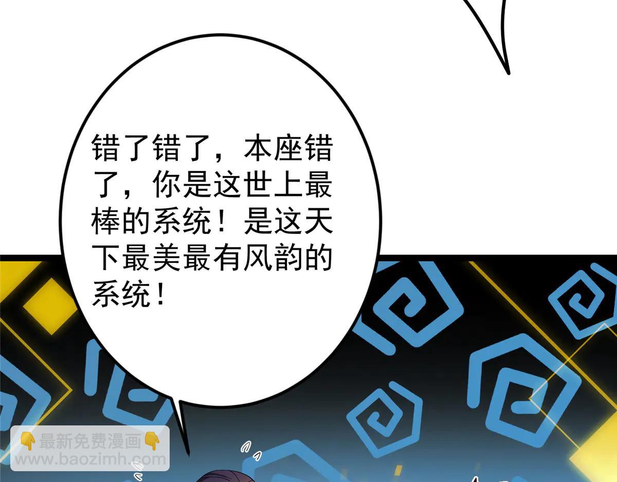 掌門低調點 - 504 傳說中的青帝四式(2/3) - 6