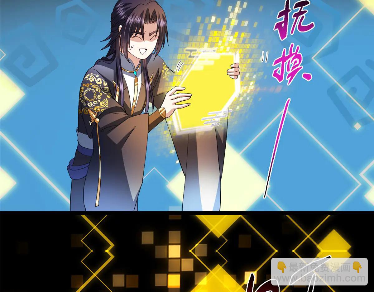 掌門低調點 - 504 傳說中的青帝四式(2/3) - 7