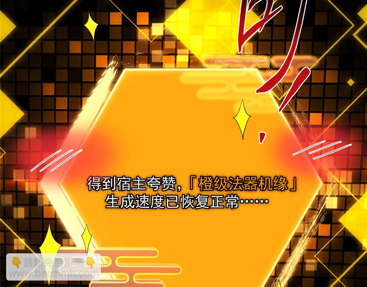 掌門低調點 - 504 傳說中的青帝四式(2/3) - 8