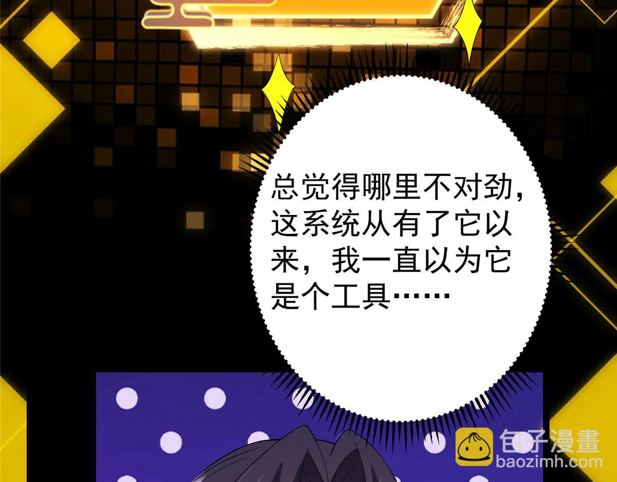 掌門低調點 - 504 傳說中的青帝四式(2/3) - 1