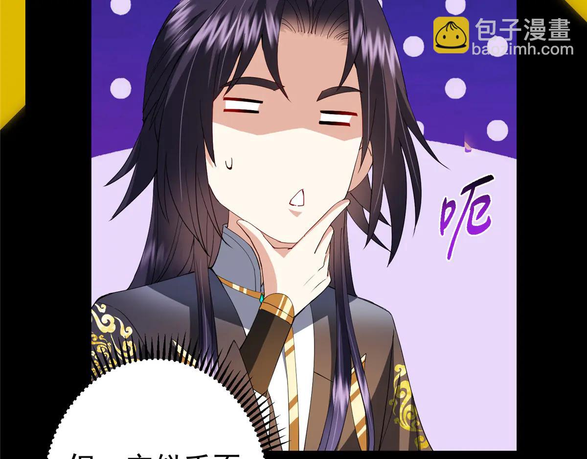 掌門低調點 - 504 傳說中的青帝四式(2/3) - 2