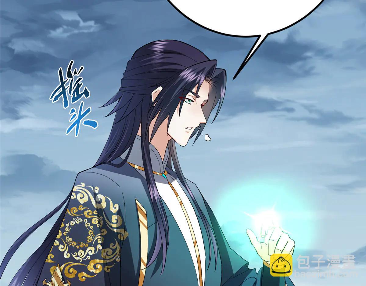 掌門低調點 - 504 傳說中的青帝四式(2/3) - 4