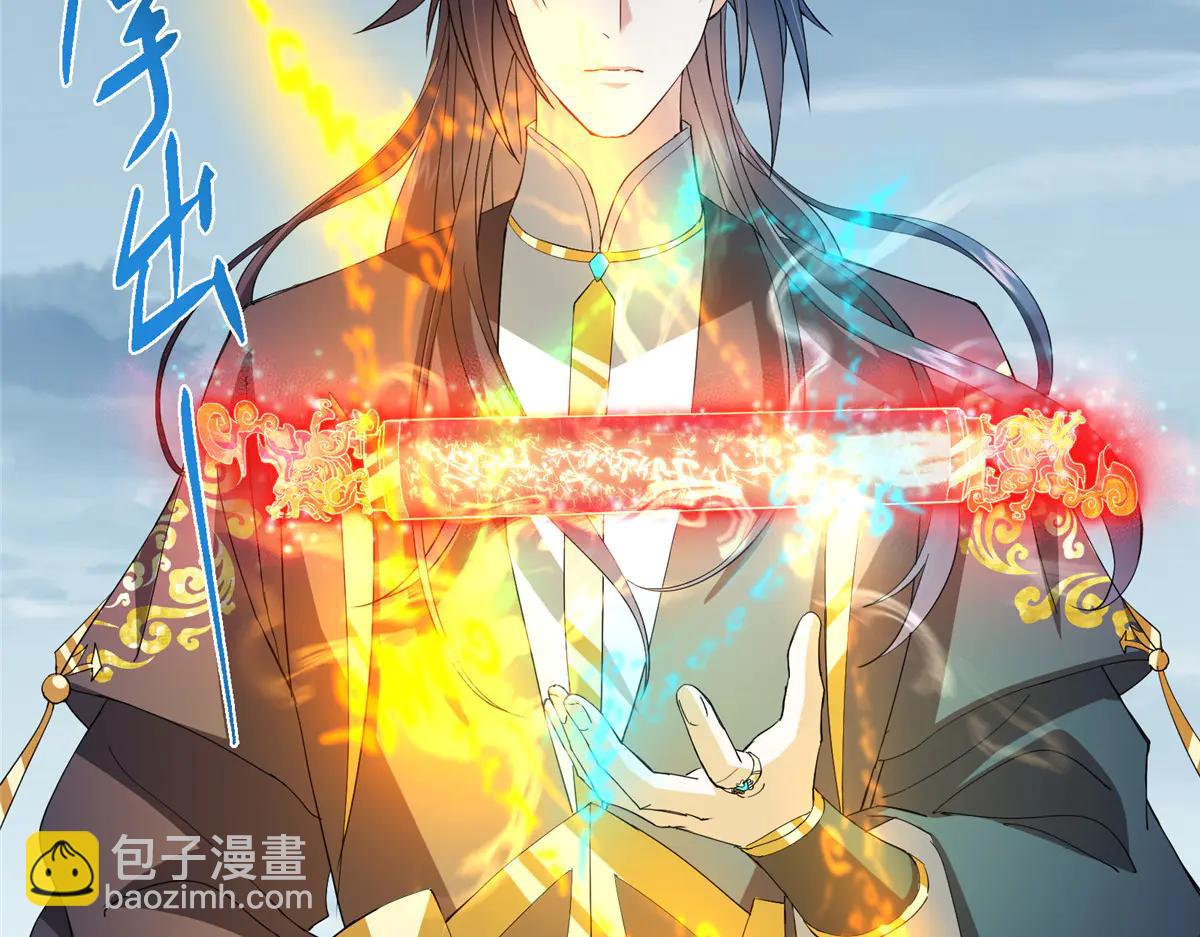 掌門低調點 - 504 傳說中的青帝四式(2/3) - 7