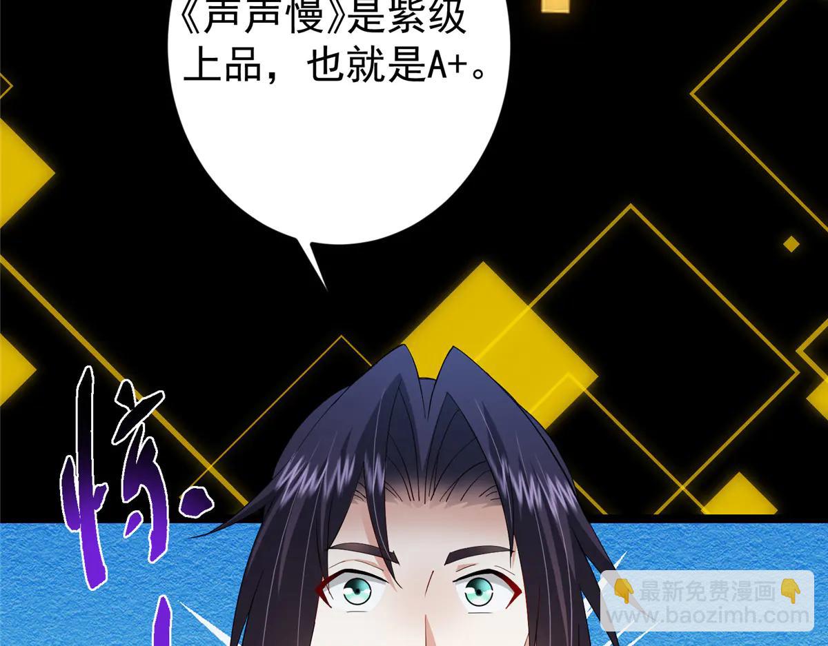 掌門低調點 - 504 傳說中的青帝四式(2/3) - 3